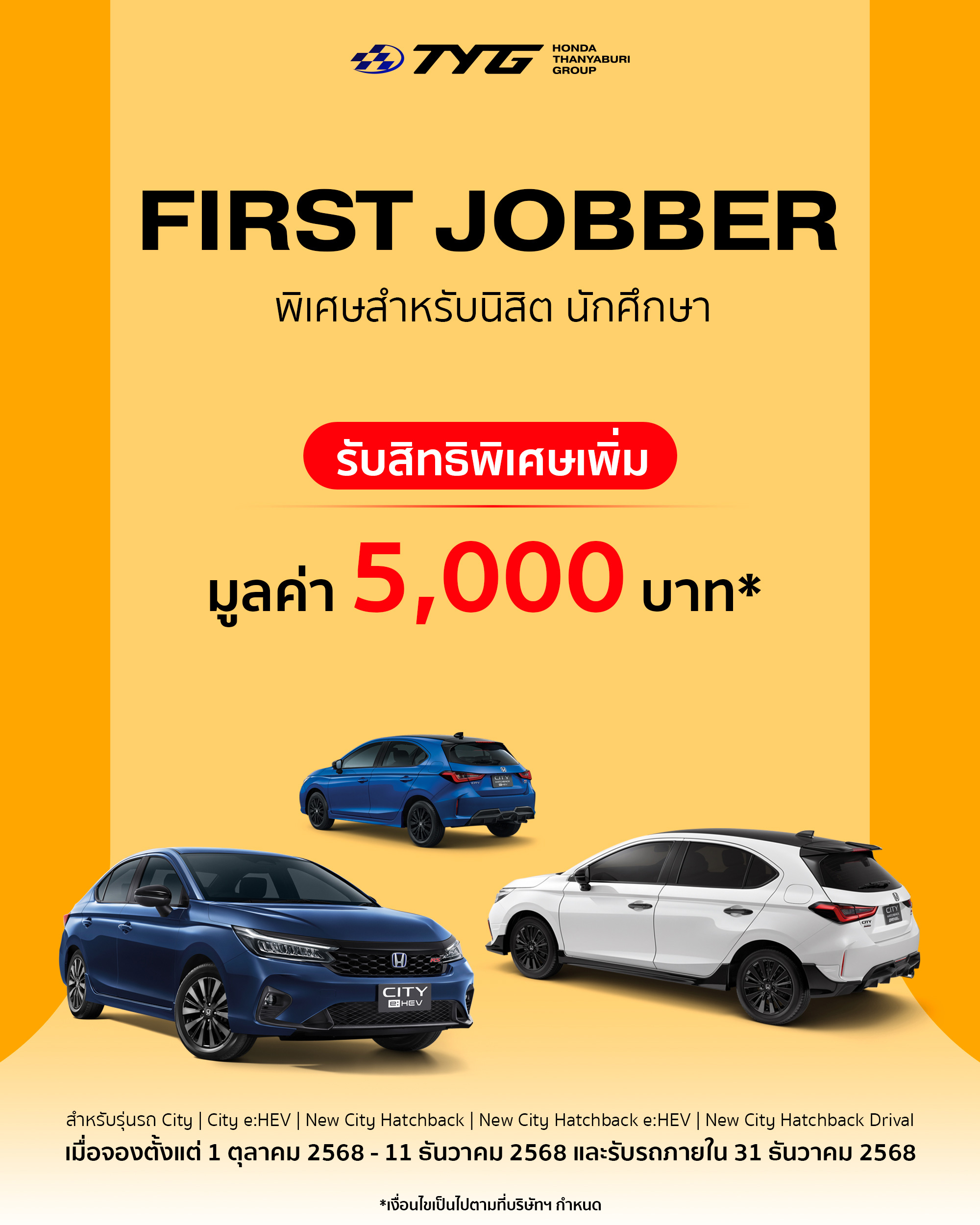 promotion