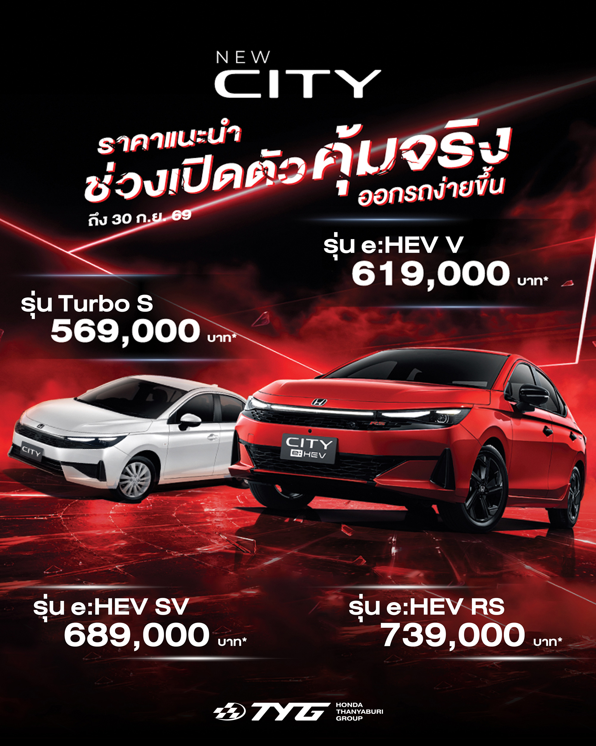 promotion