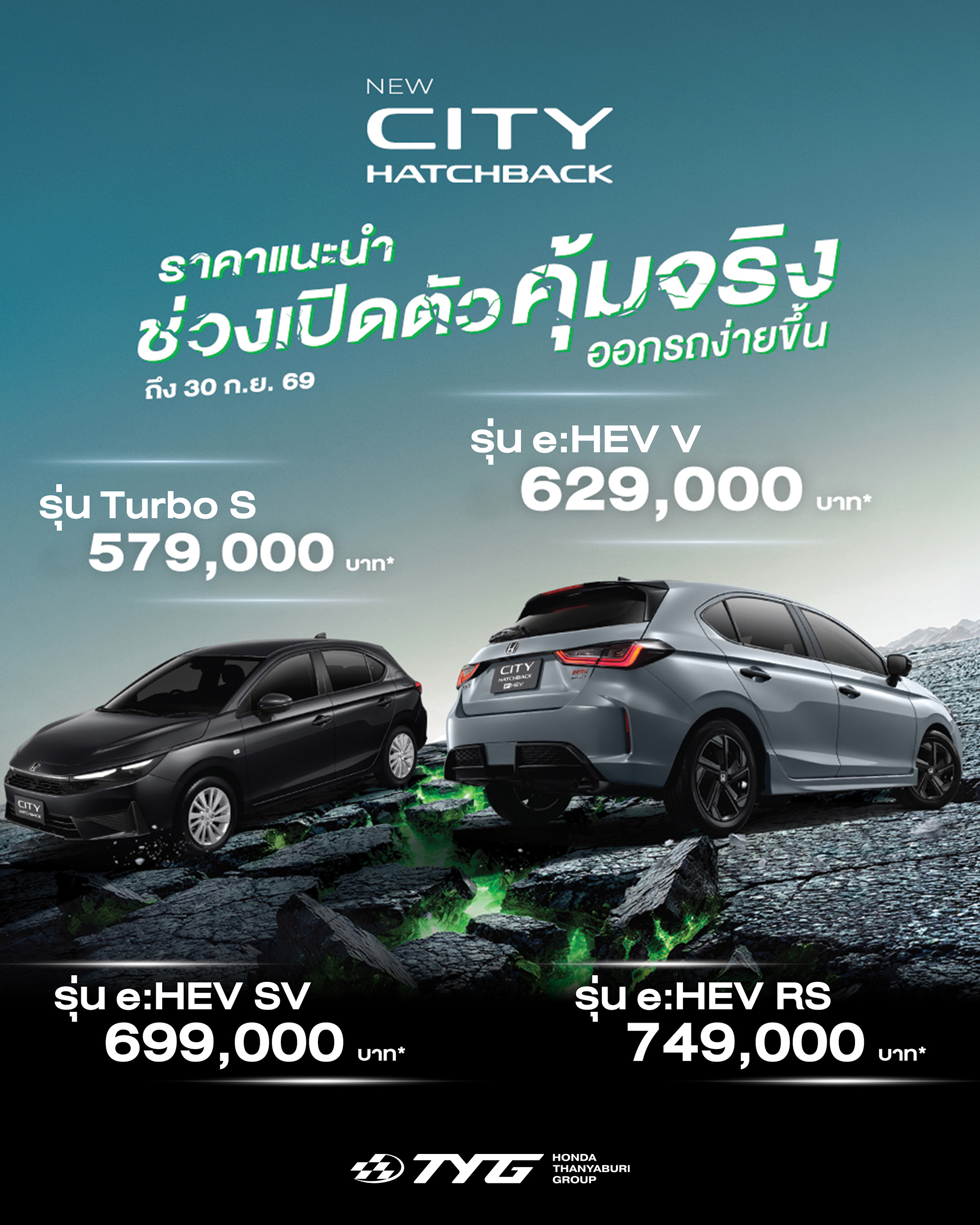 promotion