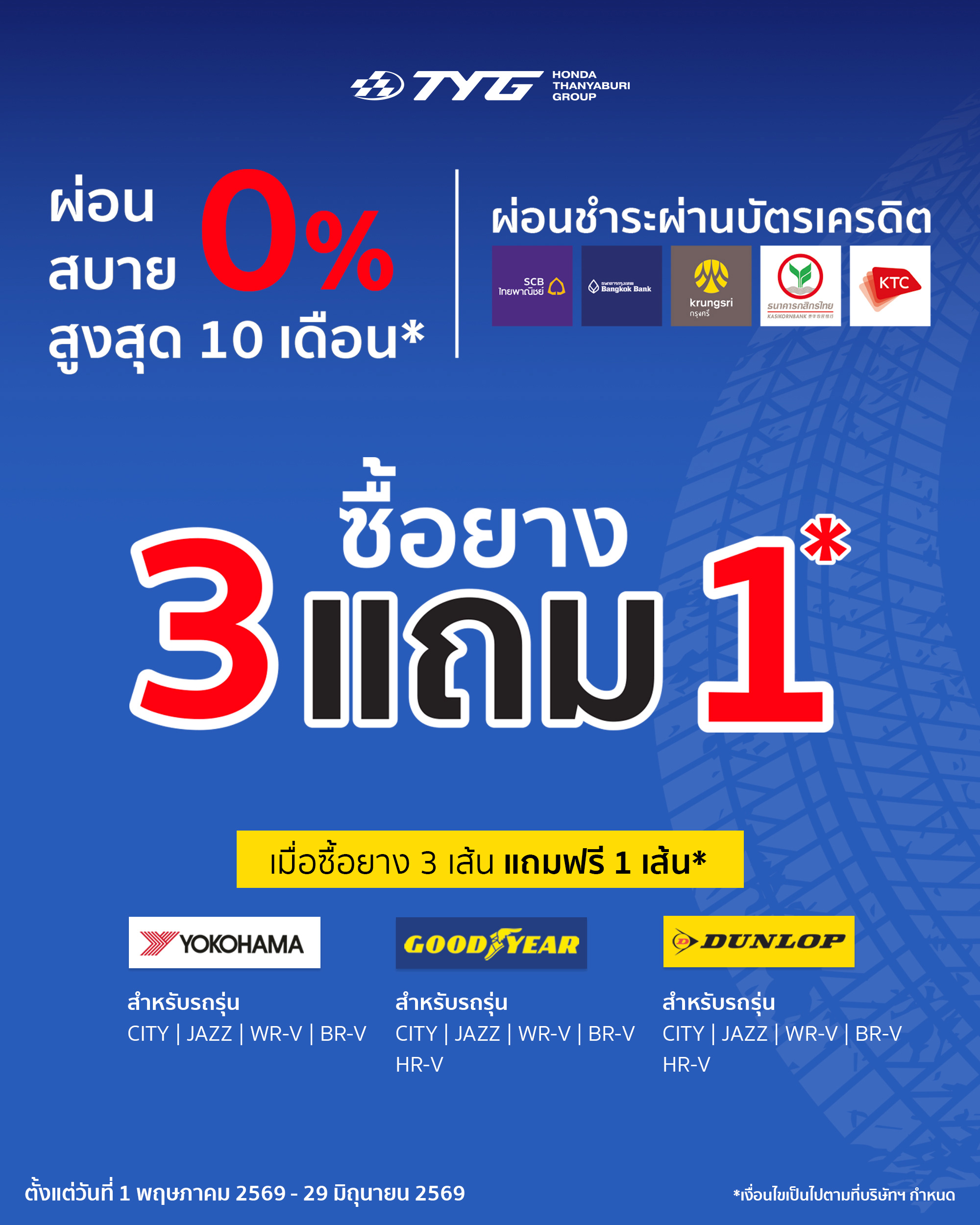 promotion