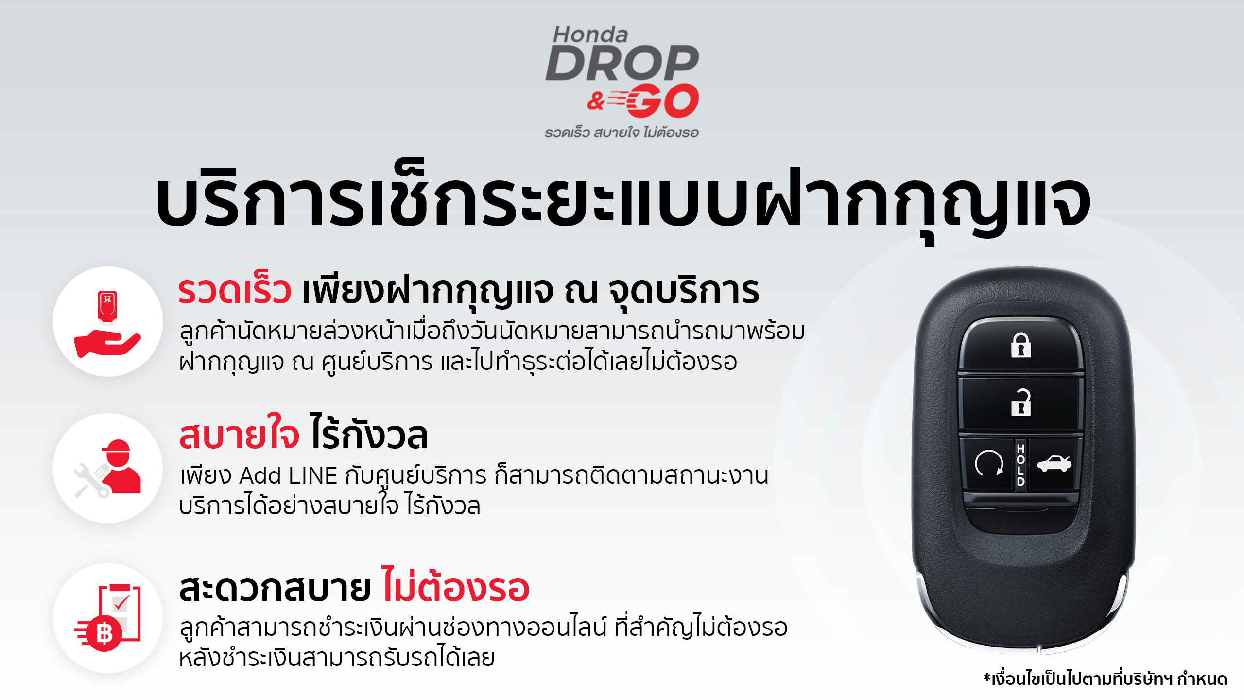 honda drop and go