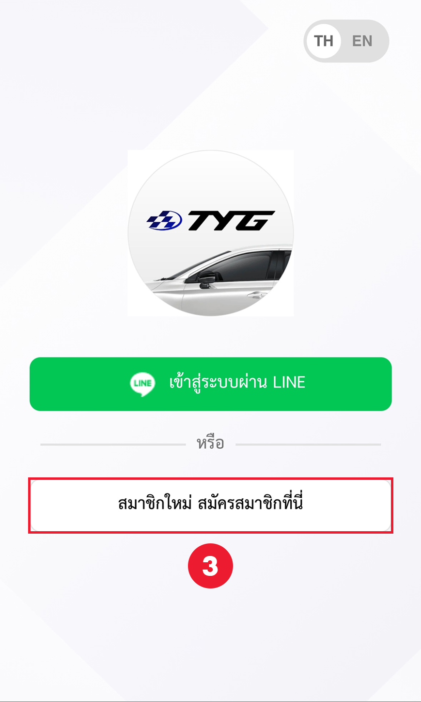 tyg line member