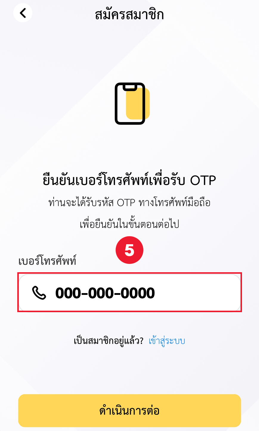 tyg line member