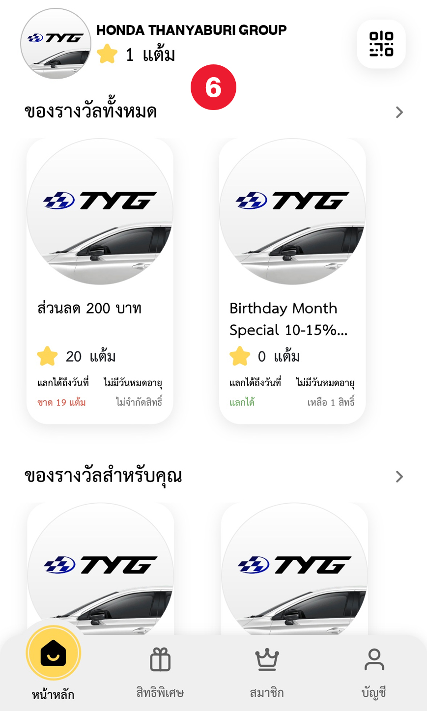 tyg line member