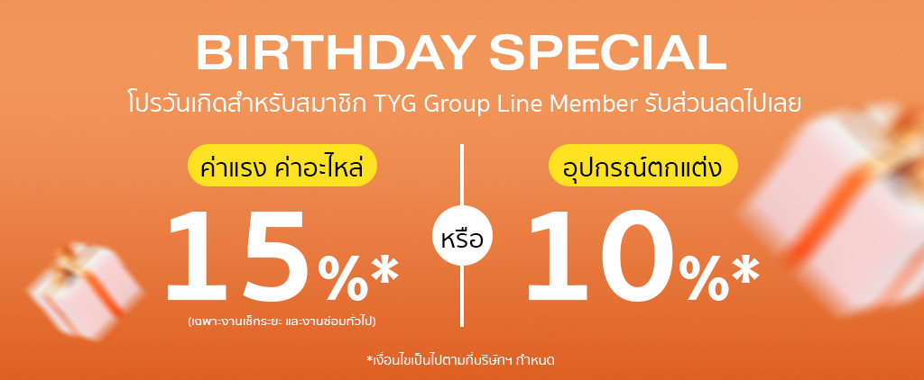 tyg line member