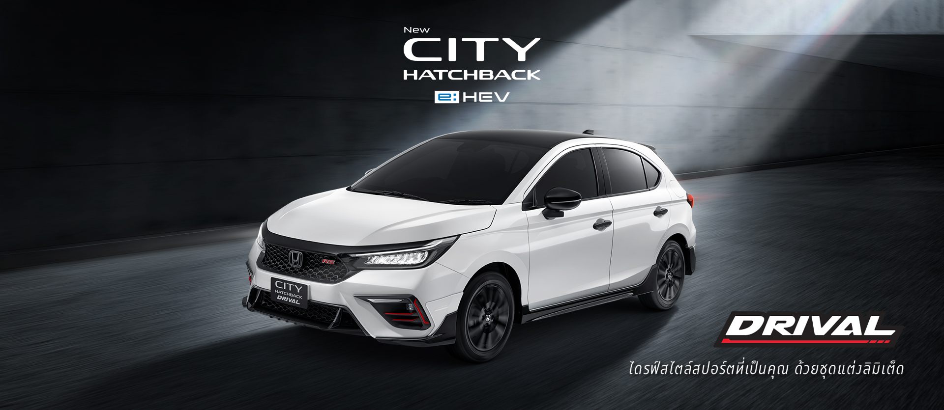 city hatchback drival