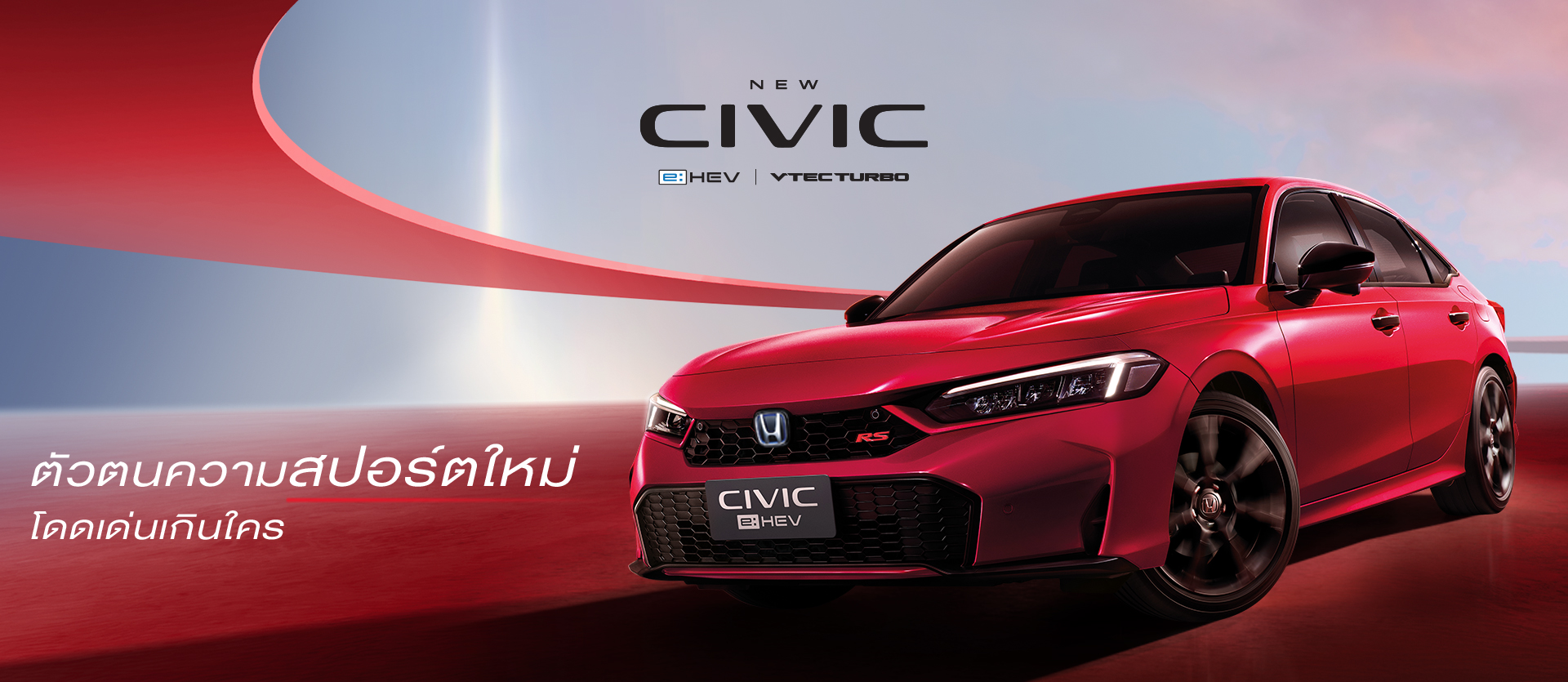 civic e:hev