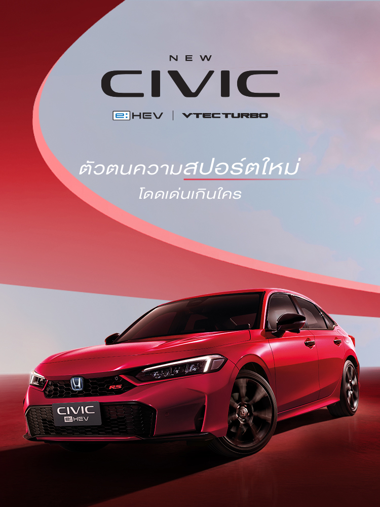 civic e:hev