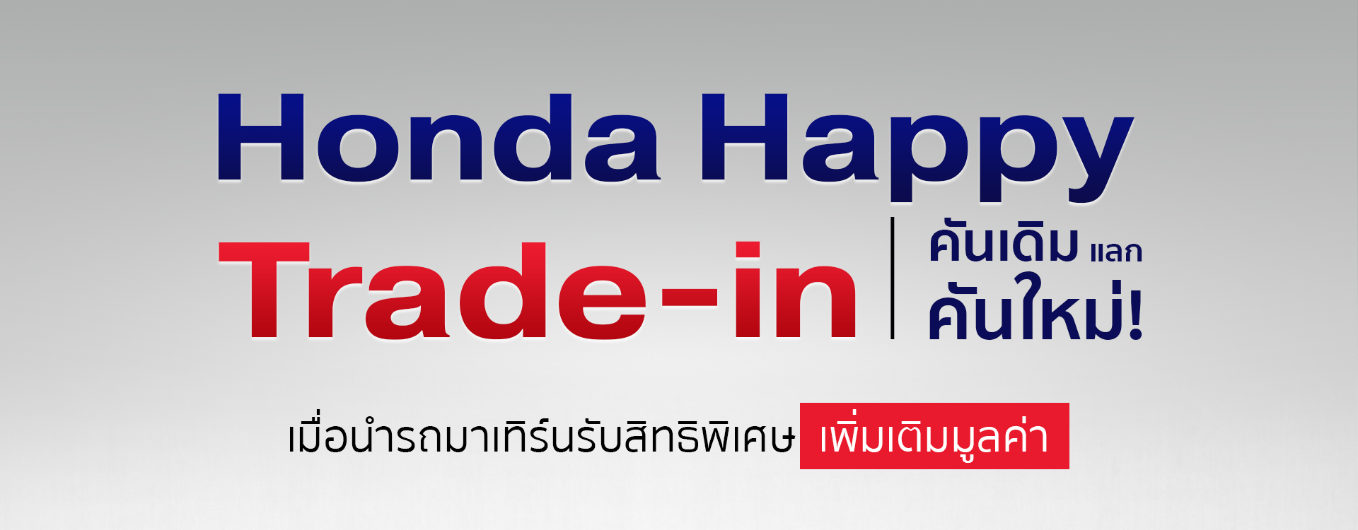 honda thanyaburi group