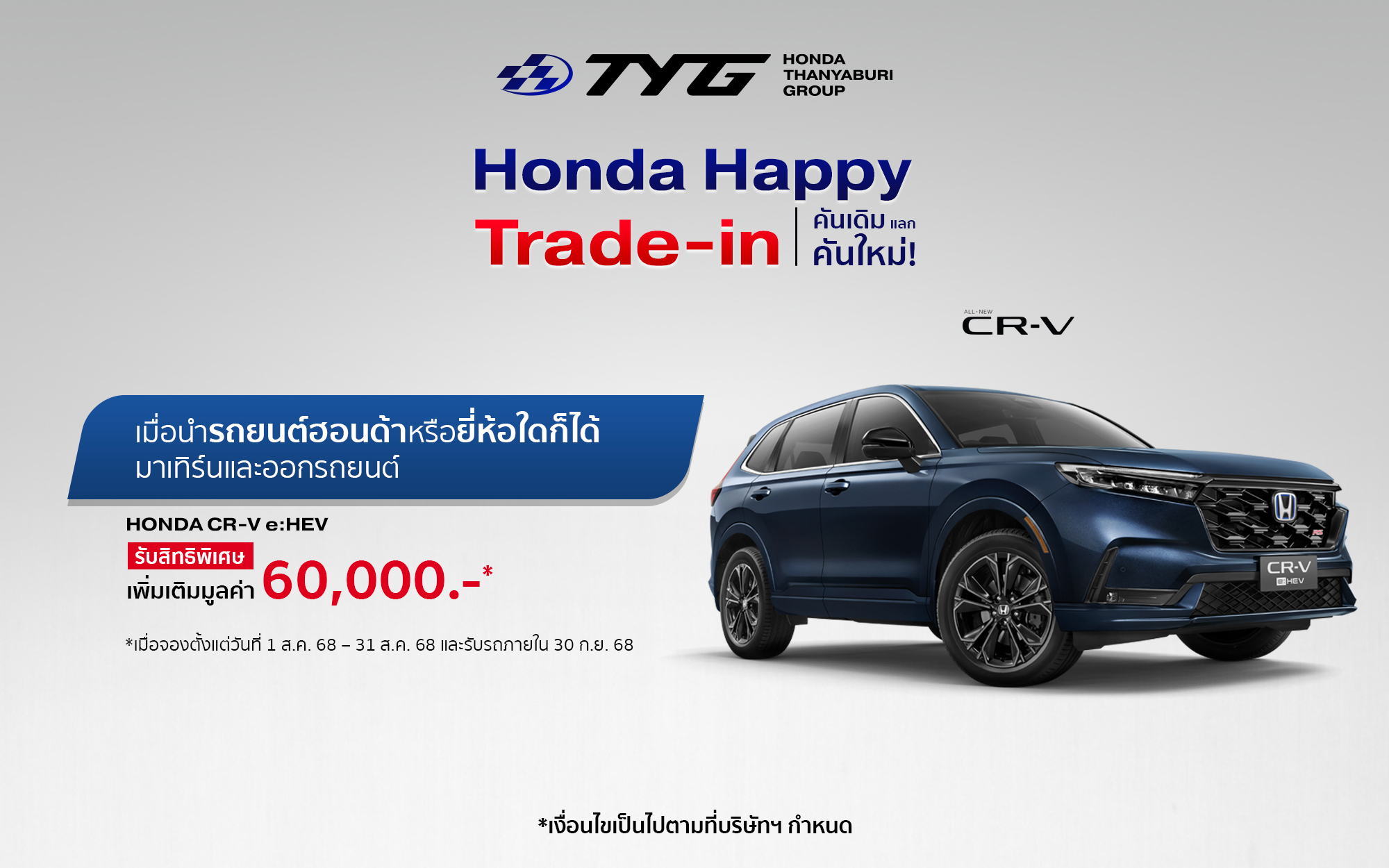 honda thanyaburi group