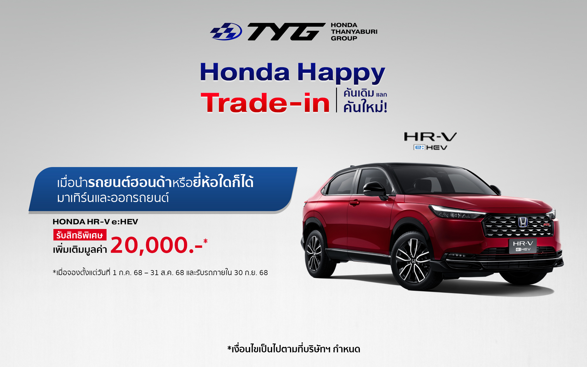 honda thanyaburi group
