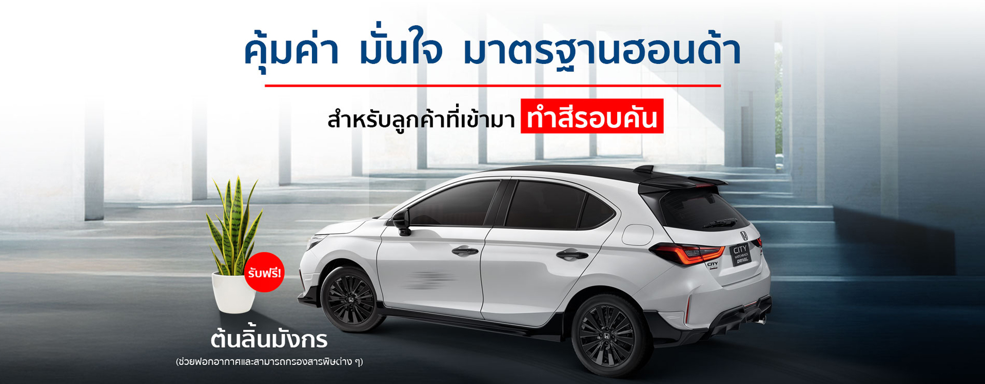 honda thanyaburi group