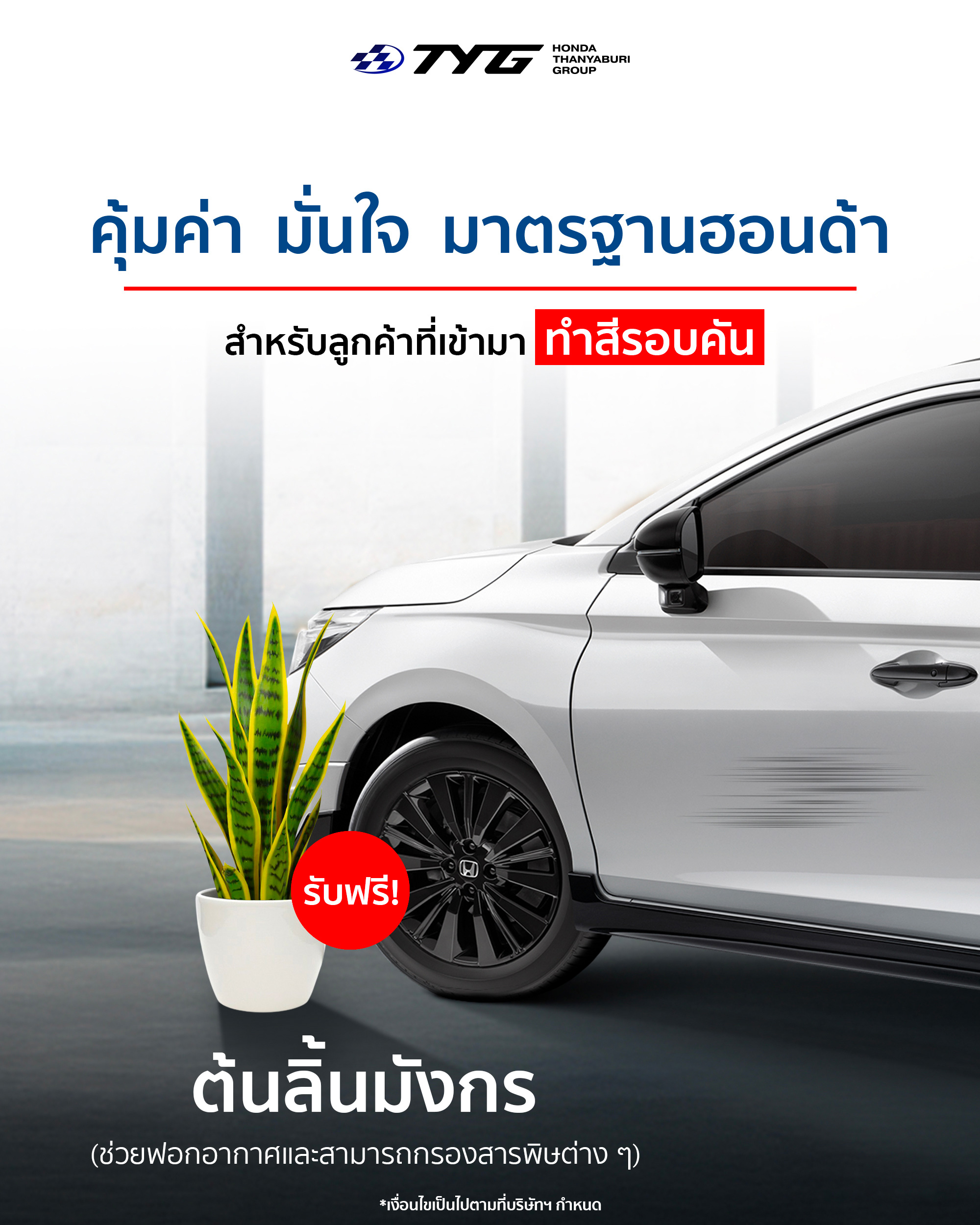 honda thanyaburi group