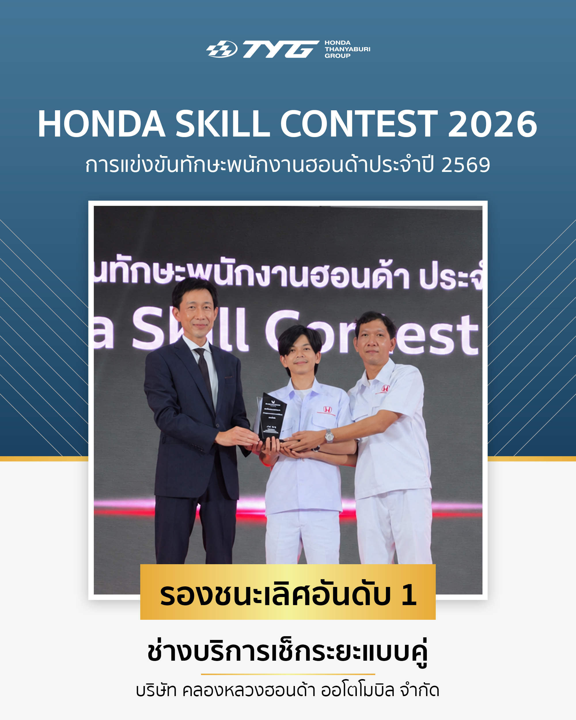 honda thanyaburi group