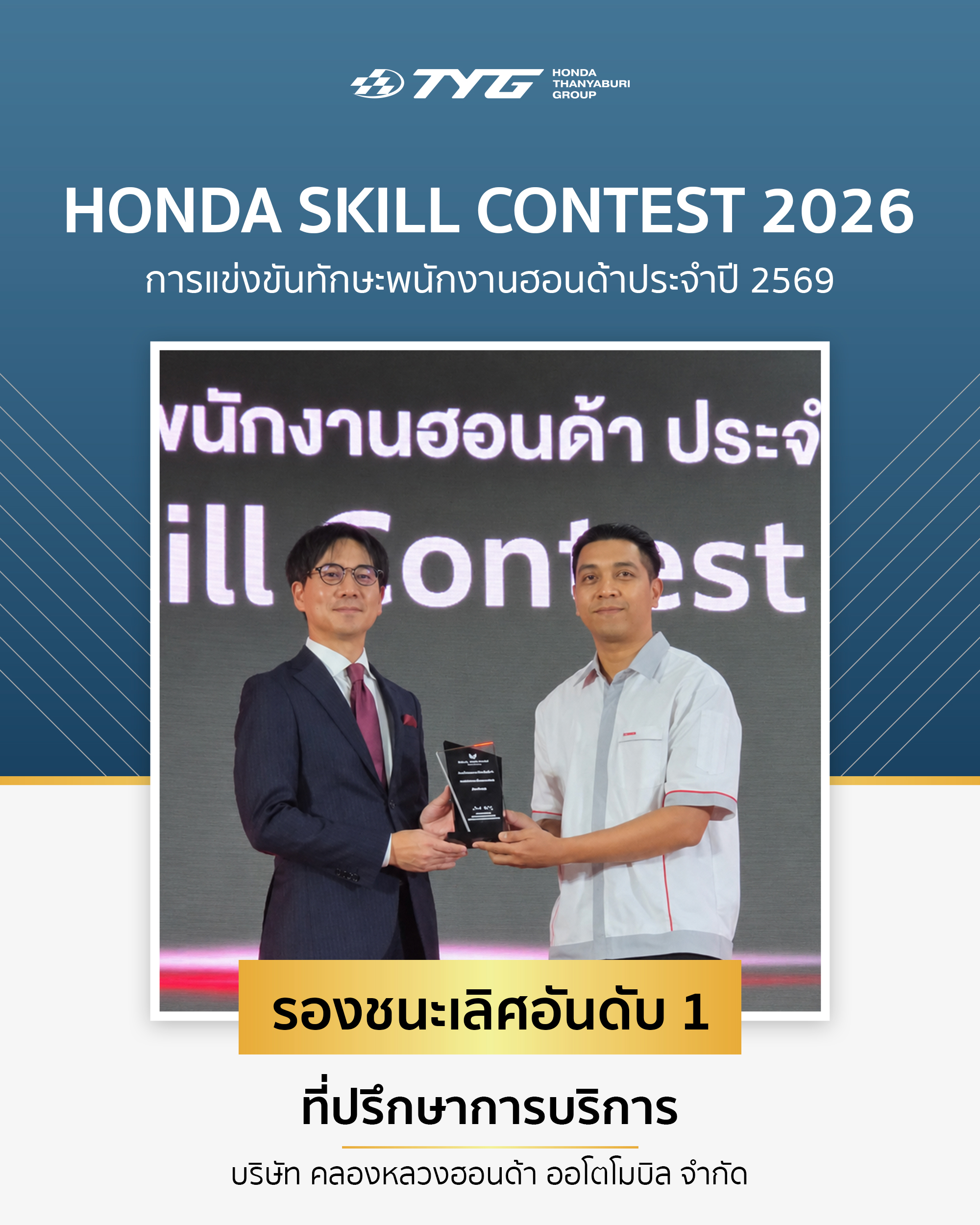 honda thanyaburi group