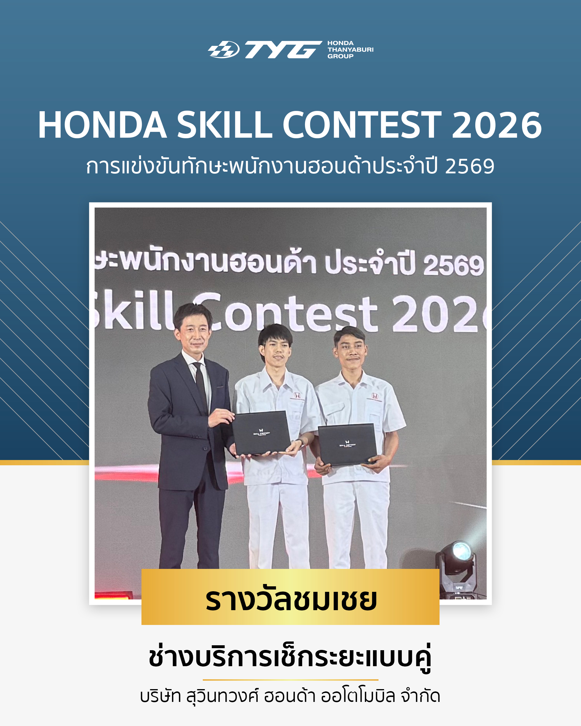 honda thanyaburi group