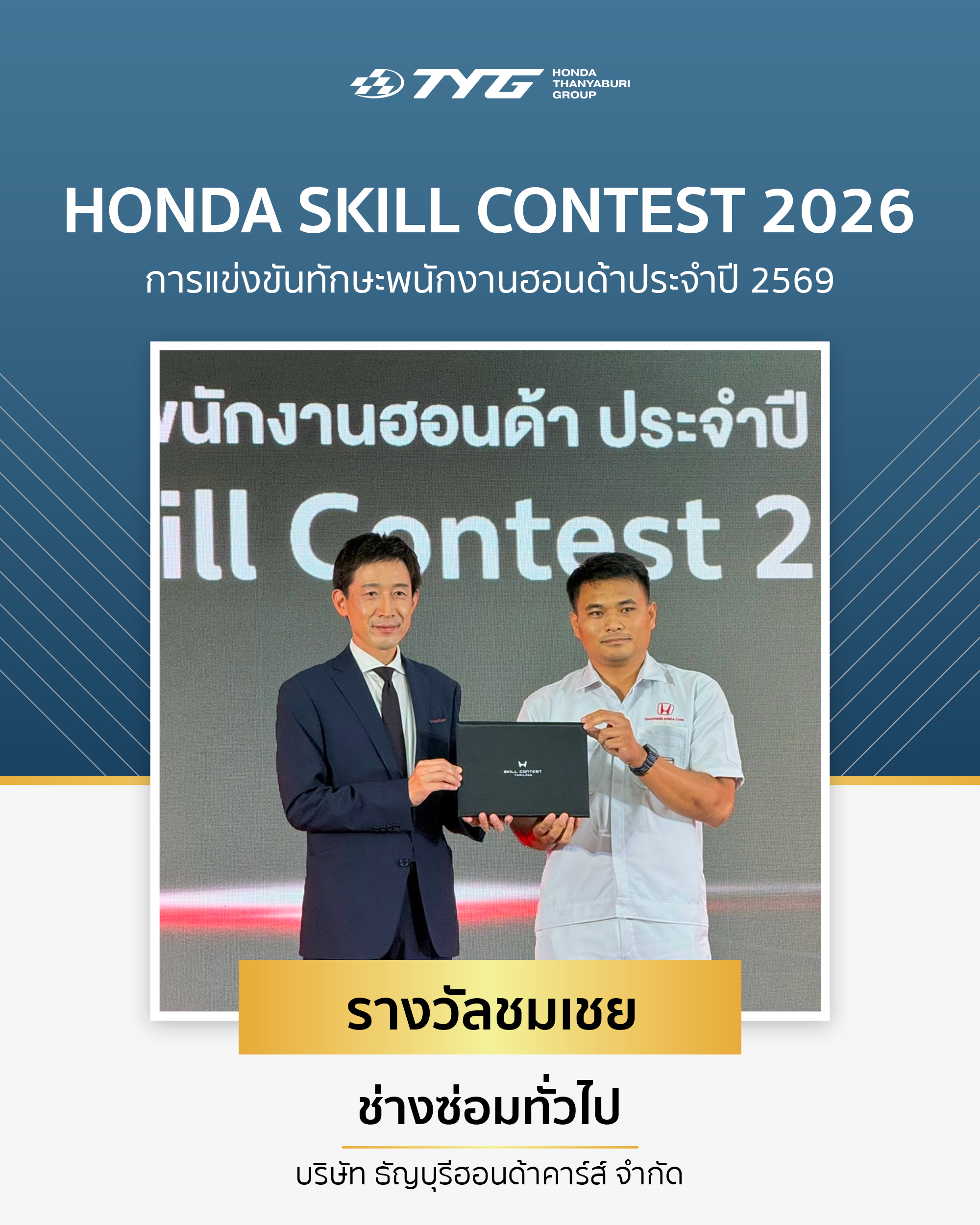 honda thanyaburi group