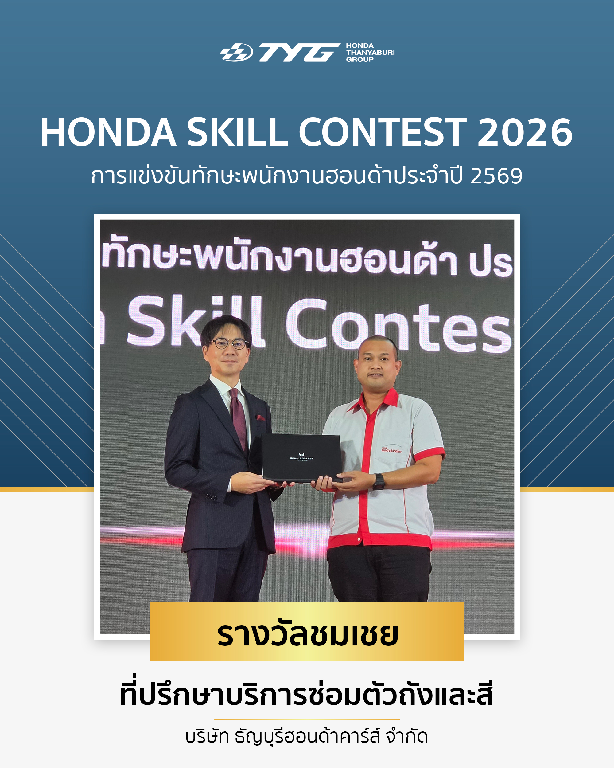 honda thanyaburi group