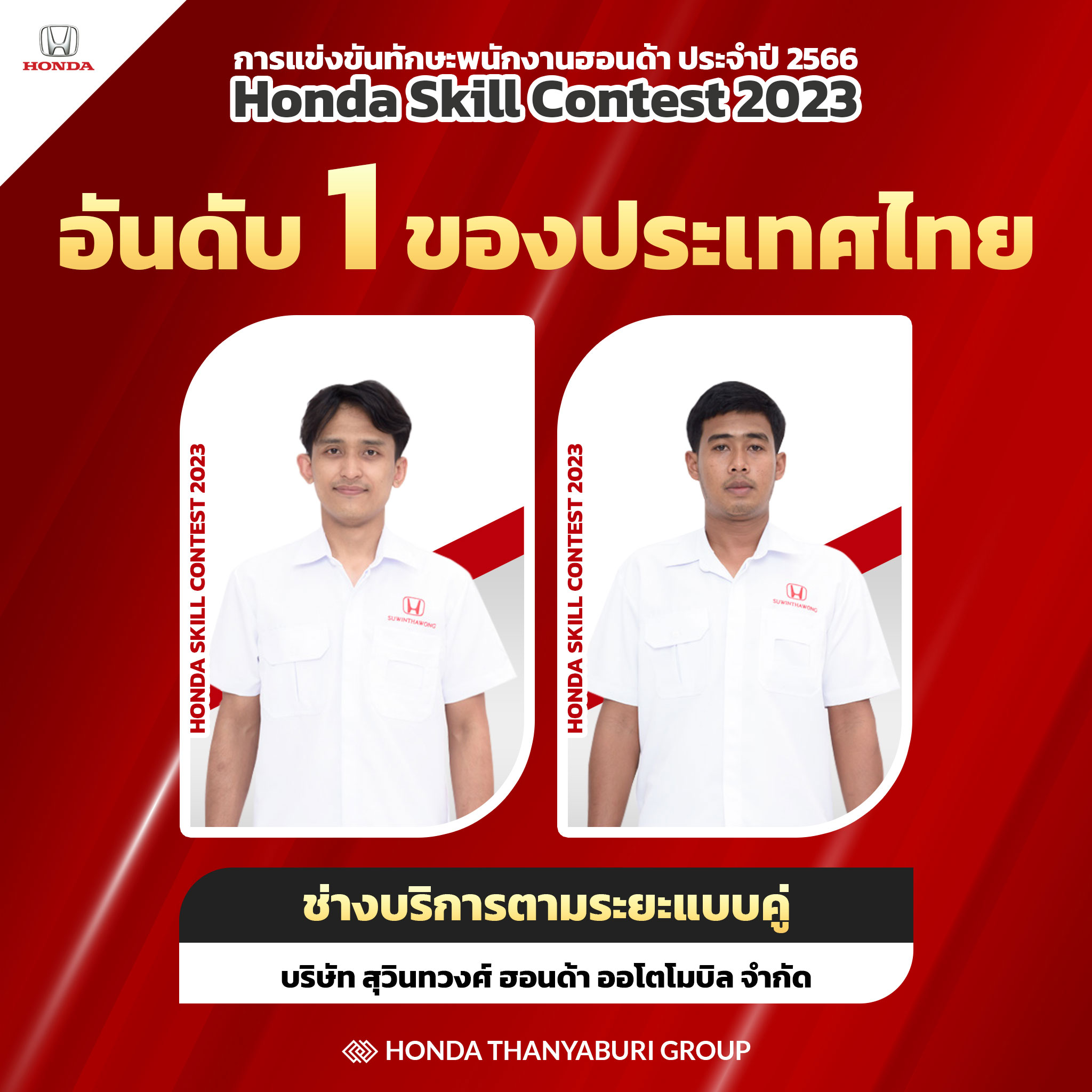 honda thanyaburi group